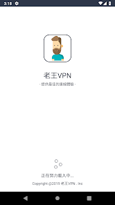 老王vp怎么用不了了android下载效果预览图